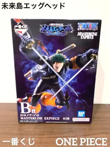 제일복권 원피스 미래섬 에그헤드 B상 로로노아 조로