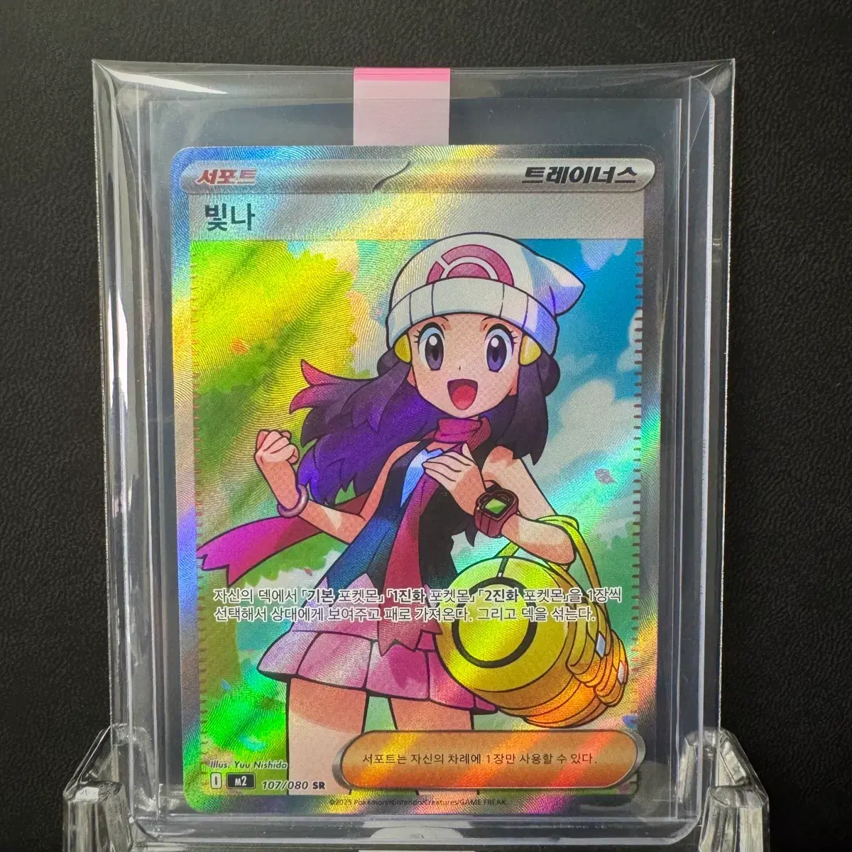 POKMON |  Pokemon Support SAR 3-card bulk S-rank (Lillie's  Determination/Seryu/Shining) #,#sar,#sar,#sar,# on  Bunjang Global Site.