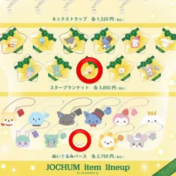 JOCHUM 모코 산리오퓨로랜드 굿즈 담요 패스 케이스