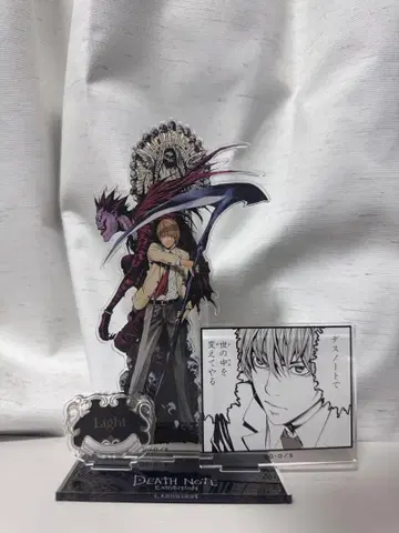 데스노트전 DEATH NOTE 야가미 라이토 아크릴 스탠드
