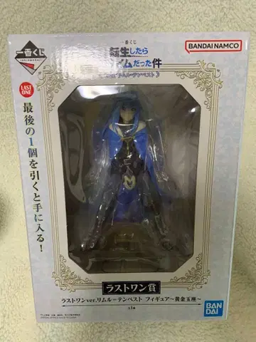 전생했더니 슬라임이었던 건에 대하여 제일복권 라스트 원 리무루=템페스트