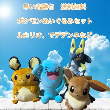 선착순 포켓몬 봉제 인형 세트 루카리오와 데덴네 포함