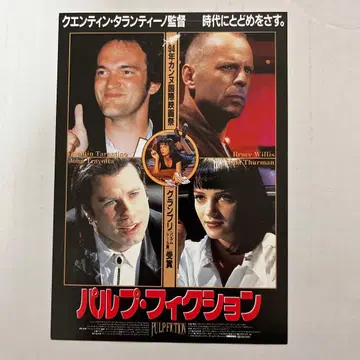 특별 시사회 초대권 펄프 픽션 쿠엔틴 타란티노