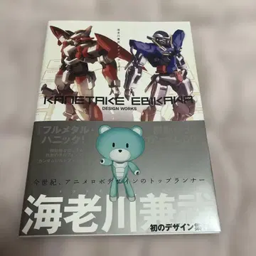 에비카와 카네타케 디자인 웍스