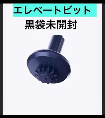 엘레베이트 비트 단품 판매 ] 고래 웨이브 5-80E