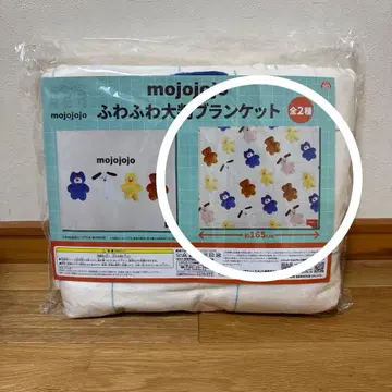 1 mojojojo 포근포근 대형 담요