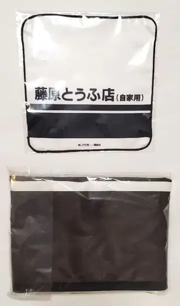 Avail 이니셜D 후지와라 두부 가게 손수건 담요 세트