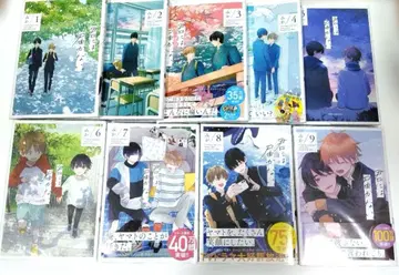 너에게 닿지 않아. 기발 9권