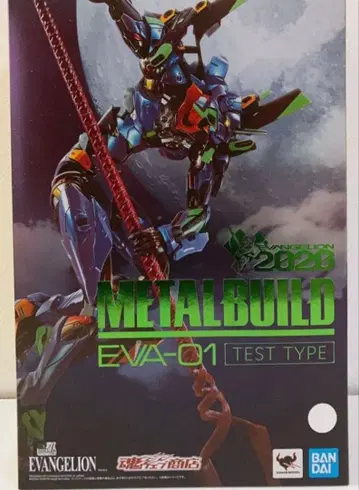 METAL BUILD 메탈빌드 에반게리온 초호기 EVA2020
