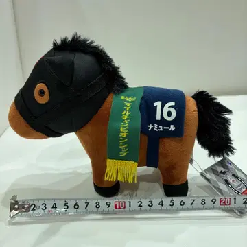 서러브레드 컬렉션 봉제 인형 22 나뮬