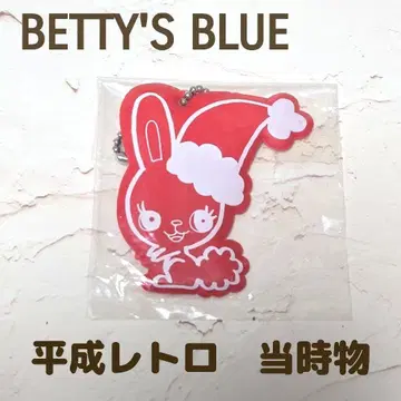당시 희귀 BETTY'S BLUE 토끼 키링 키체인
