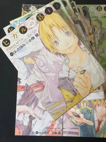 [ 새상품급 ] 히카루의 바둑 완전판 전 20권 세트