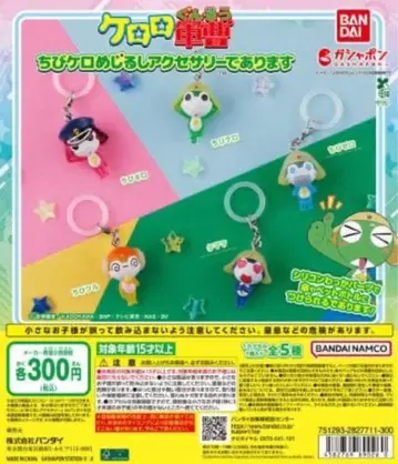 전 5종 컴프 개구리 중사 케로로 치비케로 메지루시 액세서리입니다