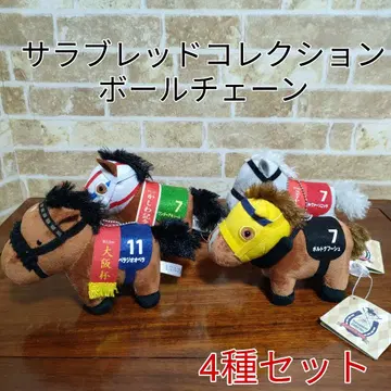 서러브레드 컬렉션 마스코트 볼체인 4종 세트