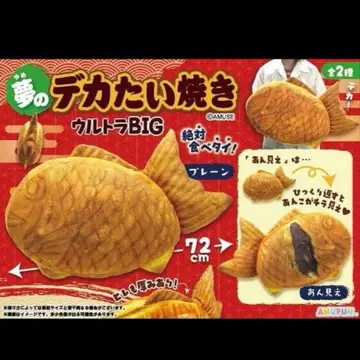 새상품 택 포함 빅 타이야키 울트라 BIG 특대형