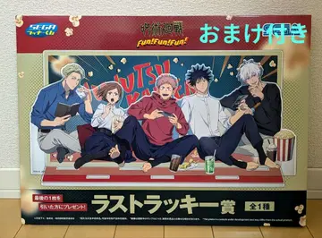 주술회전 SEGA 럭키 쿠지 라스트 럭키상 아크릴 디오라마 덤 포함