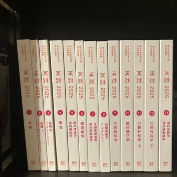 [새상품] 실천 2025 전13권 세트