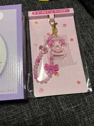 마이멜로디 비즈 참 키링과 쿠로미 플레이트 제일복권