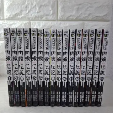 새상품급 야미킨 우시지마 군 외전 니쿠마무시 전설 1~16