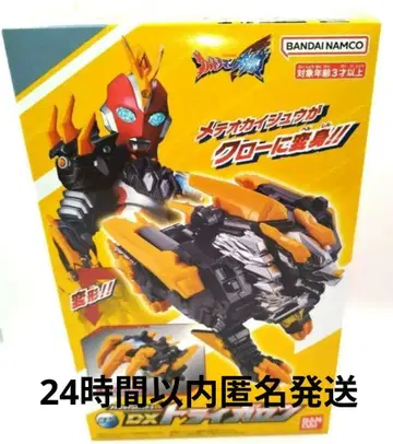 [미개봉 새상품] 반다이 DX 트라이가론 울트라맨