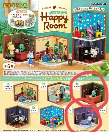 동물의 숲 리멘트 해피룸 마스터 비앙카 2체 세트