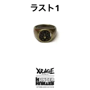 xrage 환영여단 반지