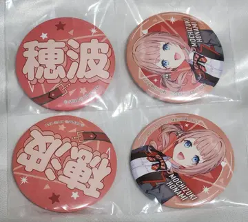 프로세카 제일복권 모치즈키 호나미 F상 캔뱃지