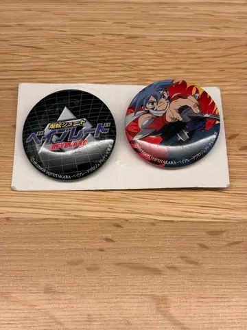 폭전슛 베이블레이드 캔배지