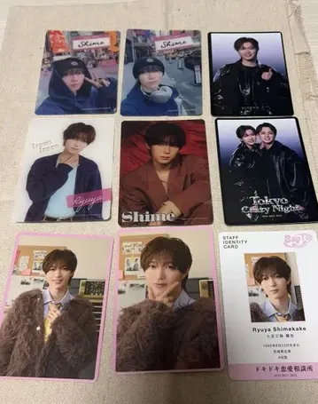 Travis Japan 시치고산 류야 트레이딩 카드 13장 묶음 판매