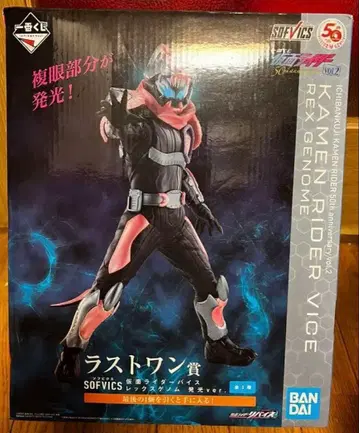 가면라이더 제일복권 라스트 원상 가면라이더 리바이스 렉스 게놈