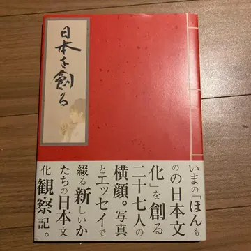 일본을 만드는 나카지마 소코