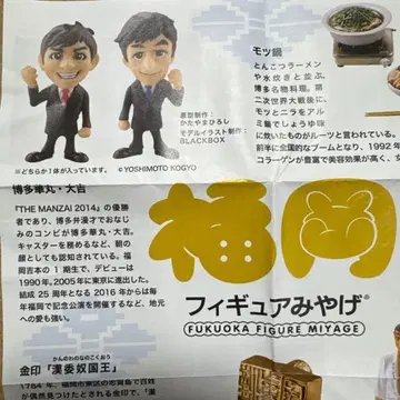 후쿠오카 피규어 기념품 하카타 하나마루 다이키치 야마카사