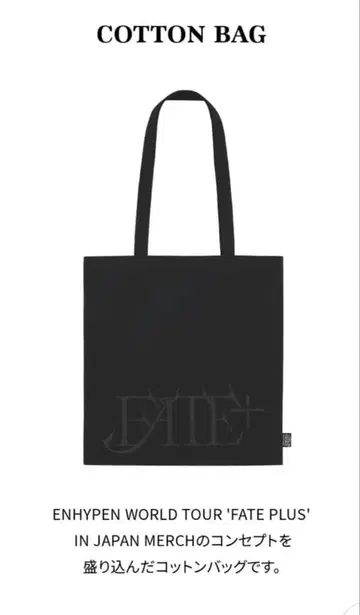 ENHYPEN FATE+ IN JAPAN 투어 백