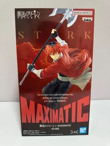 장송의 프리렌 MAXIMATIC 슈타르크 피규어