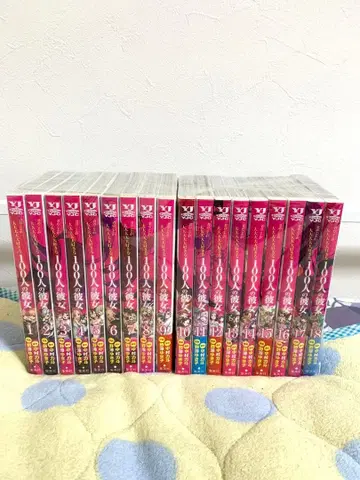 너에게 푹 빠진 100명의 그녀 1권부터 18권