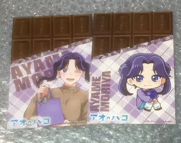 푸른상자 인덱스 카페 초콜릿 모드 모리야 아야메