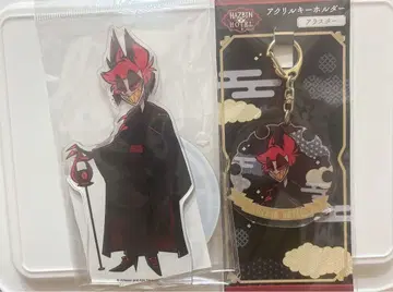 해즈빈 호텔 기모노 아크릴 스탠드 아크릴 키링 알래스터