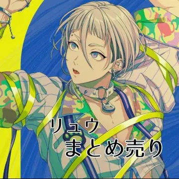 Paradox Live 파라라이 나츠메 류 묶음 판매