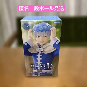 장송의 프리렌 Trio-Try-iT 피규어 힘멜 피규어