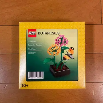 레고 6586991 버터플라이 정원