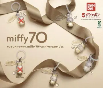 miffy 미피 메지루시 액세서리 가챠