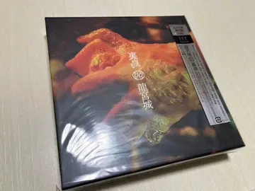 용궁성 우라시마 완전 생산 한정판 B