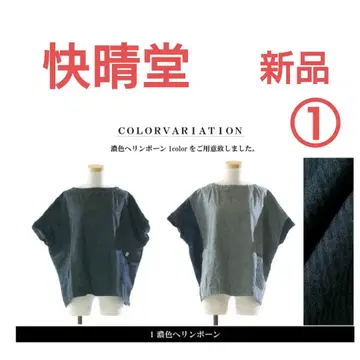 카이세이도 헤링본 데님 패치워크 스모크 Wide-T 51S-66