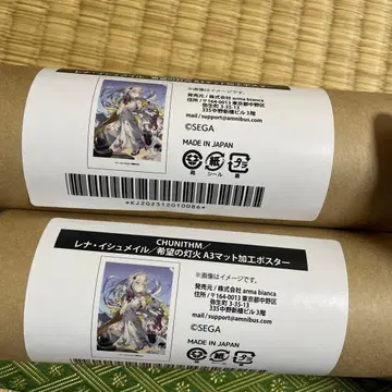 츄니즘 A3 클리어 포스터 레나 이슈메일