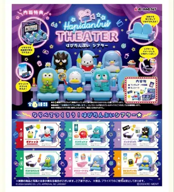 하피단부이 극장 피규어 오리의 펫쿠루 케로케로케로피 리멘트