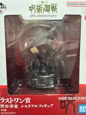 주술회전 제일복권 라스트 원 상