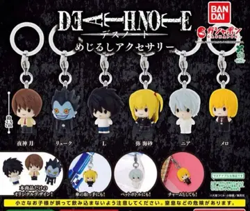 DEATH NOTE 가챠가챠 메지루시 참 8개 세트