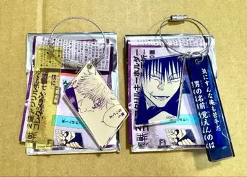 주술회전 회옥 옥절 2연 아크릴 키링 고죠 사토루 후시구로 토우지 세트