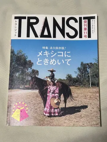 TRANSIT 트랜짓 11호 영구 보존판! 멕시코에 설레다