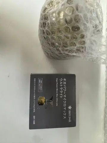 스노우피크 기가파워 마이크로맥스 울트라라이트 GST-120R